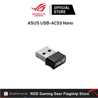 ASUS USB-AC53 Nano AC1200 300+867 Mbps ตัวรับ WiFi
