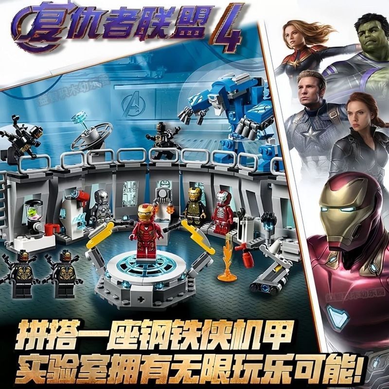 เข้ากันได้กับเลโก้บล็อกตัวต่อ 76125 Avengers Iron Man Mecha Display Room Building Blocks ประกอบของเล