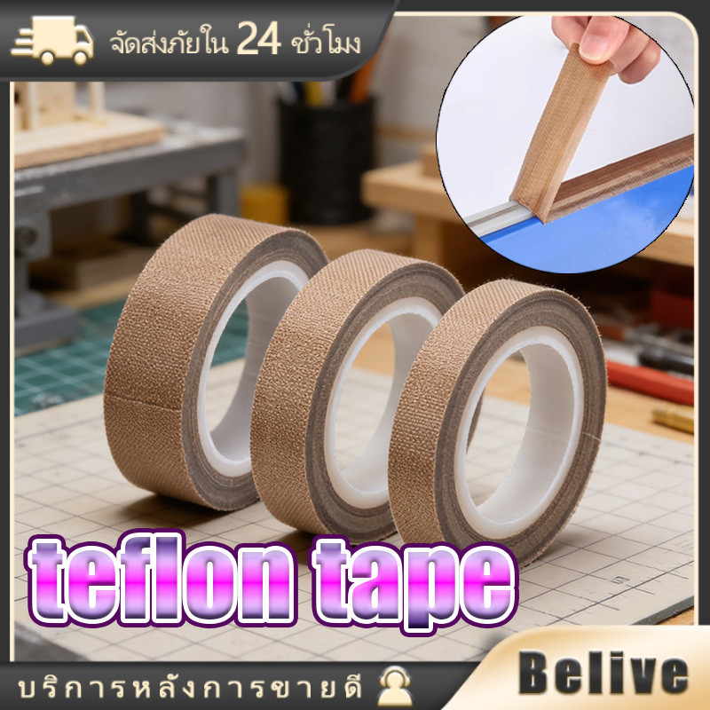 10เมตร เทปทนความร้อน หนา0.13มม.ทนต่อการสึกหรออุณหภูมิสูง เทปล่อนเทป สำหรับเครื่องซีล