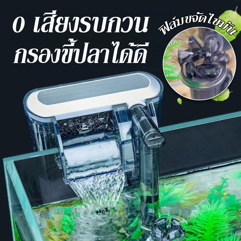 COD กรองแขวน 0 เสียงรบกวน ติดตั้งง่าย เหมาะตู้ปลา ดูแลน้ำให้ในใสตลอดเวลา กรองขี้ปลาได้ดี