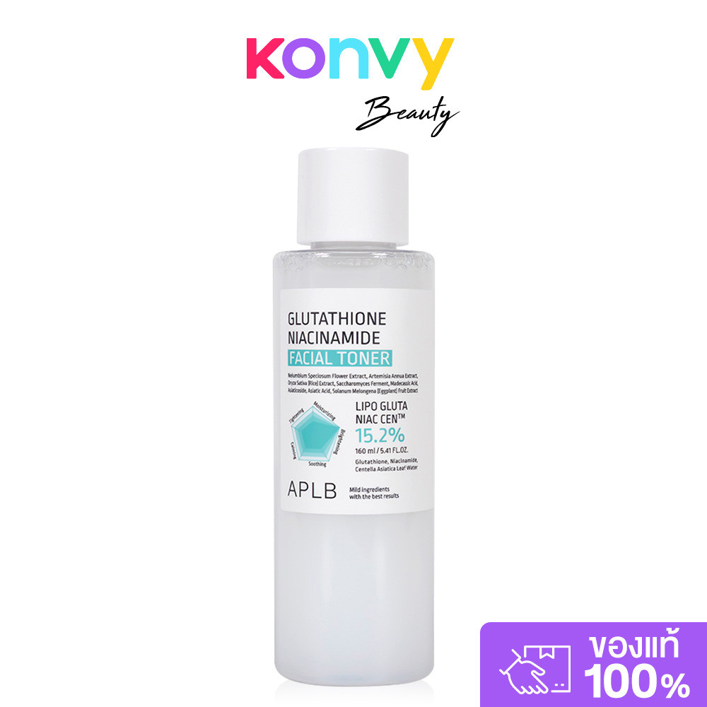 APLB Glutathione Niacinamide Facial Toner 160ml โทนเนอร์ เอพีแอลบี เตรียมผิวเพื่อการบำรุงล้ำลึก ให้ผิวชุ่มชื้น กระจ่...