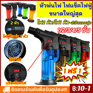 【จัดส่งทันที】5pcsรุ่นอัพเกรดหัวพ่นไฟ ไฟฟู่ไอพ่น 2 หัว ขนาดให…