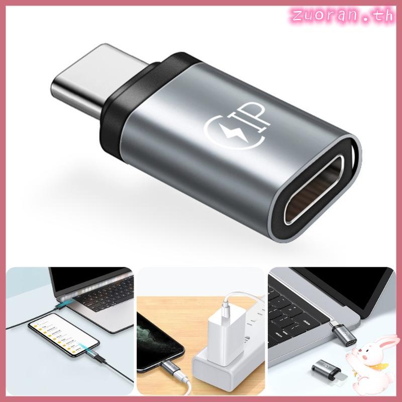 ZUO ประเภท C ถึงตัวแปลงการชาร์จอะแดปเตอร์ชาร์จเร็วอลูมิเนียม Mini ขนาด Travel Essential สําหรับโทรศั