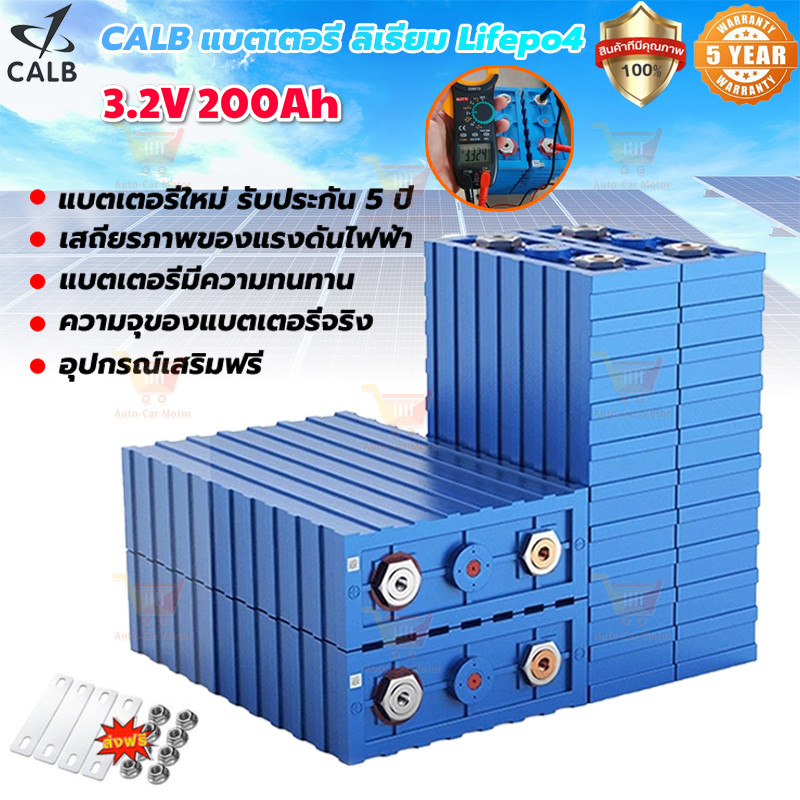 CALB ใหม่เอี่ยม แบตลิเธียม lifepo4 แบตเตอรี่​ 3.2v UPS แบต 24v 200ah แบตเตอรี่​ลิเธียมฟอสเฟต Battery