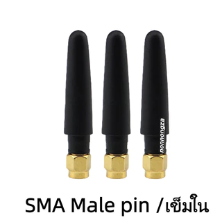เสาอากาศเกนสูงรูปทรงพริก หัวโค้งงอ SMA รองรับทุกย่านความถี่ 2.4G/5.8G สำหรับ Bluetooth และอุปกรณ์ไร้สาย