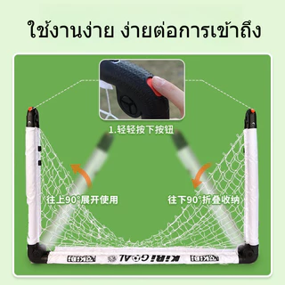 COD ประตูฟุตบอลพับได้ โกลฟุตบอล ขนาดเล็ก ของเล่นกีฬา พกพาสะดวก ในบ้าน กลางแจ้ง สำหรับฝึกซ้อม เสริมพัฒนาการ ของเล่นเด็ก