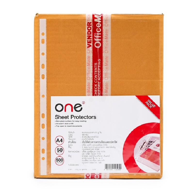 ONE ซองถนอมเอกสาร 11 รู ขนาด A4 (500 ซอง/แพ็ค)