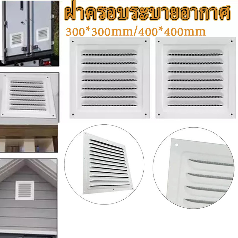 ฝาครอบระบายอากาศ อลูมิเนียมอัลลอยด์ความร้อนช่องระบายอากาศแผ่นกระจังหน้า, โลหะ 300/400 มม  ช่องดูดควันฝาครอบระบบอากาศ