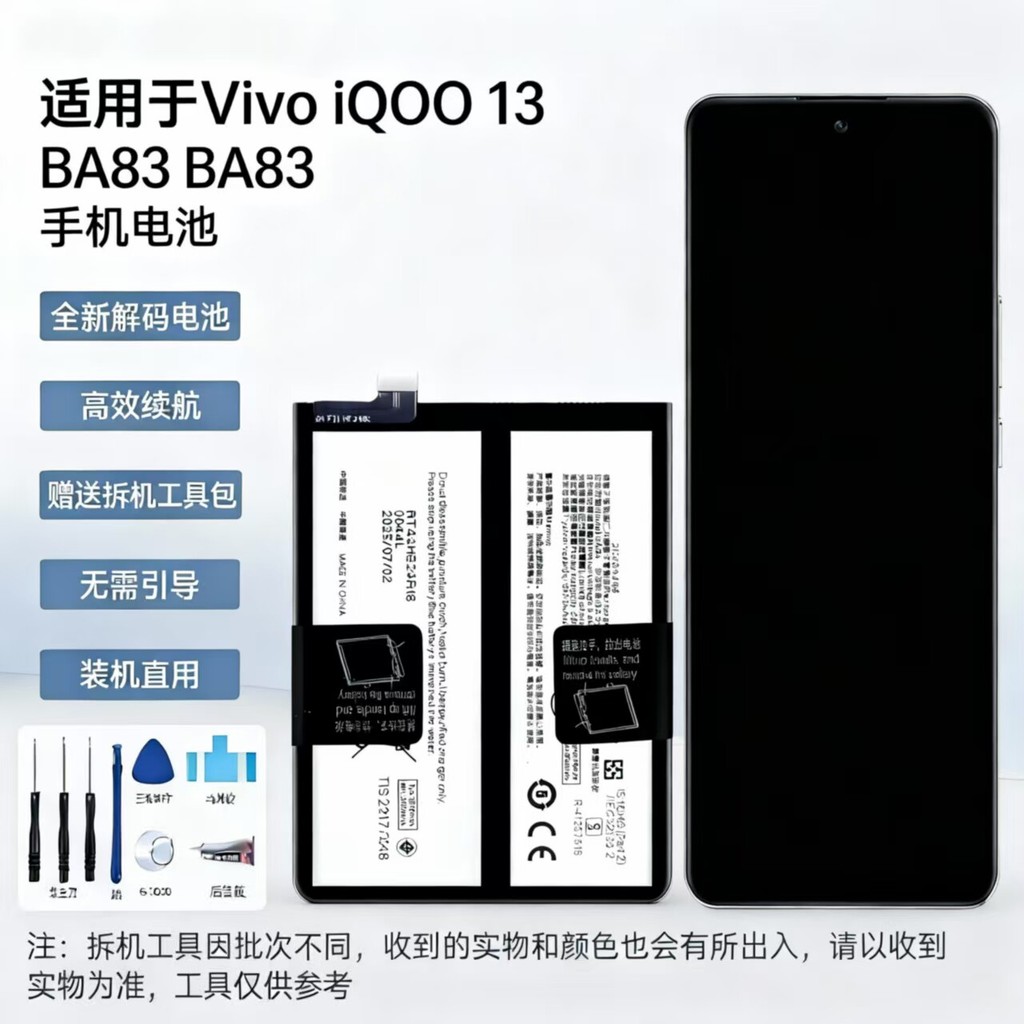เหมาะสําหรับแบตเตอรี่โทรศัพท์มือถือ Vivo iQOO 13 BA83