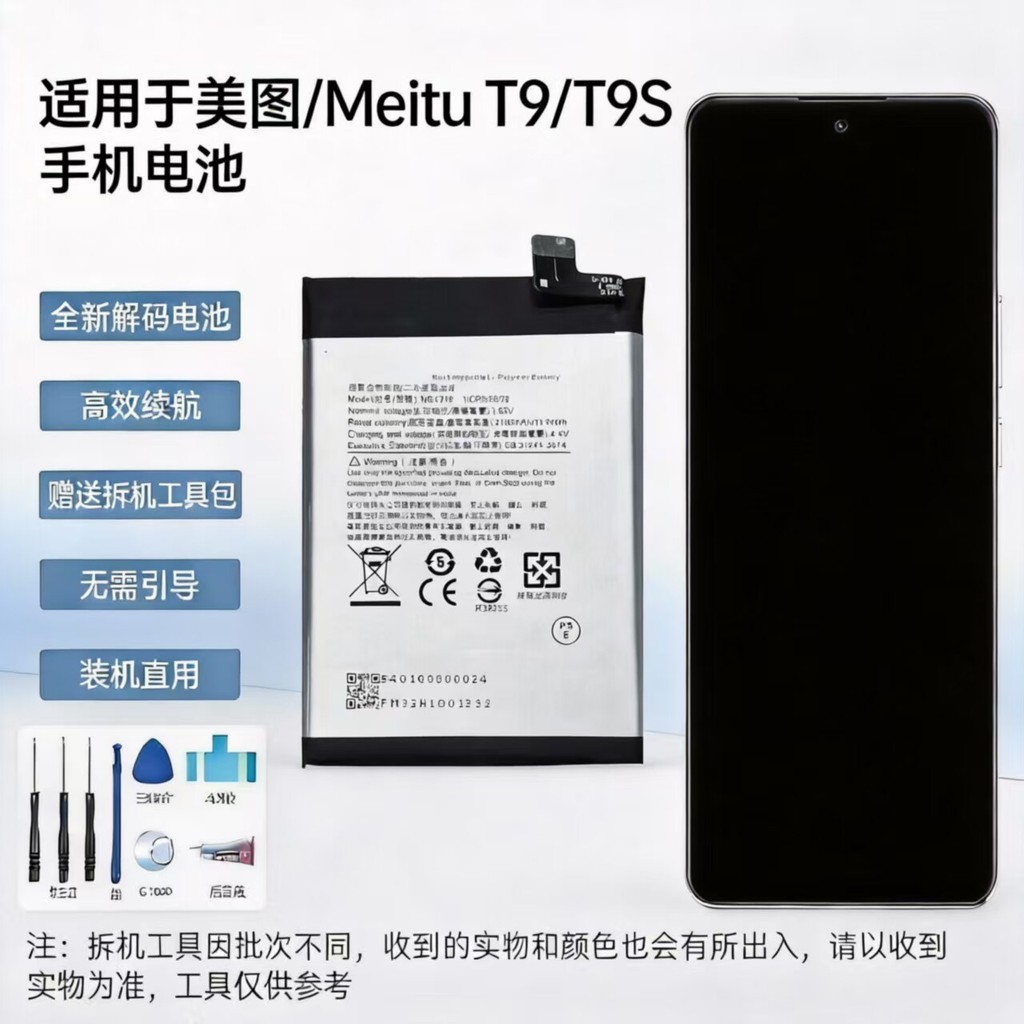 Ruixi แบตเตอรี่เดิมเหมาะสําหรับ Meitu/Meitu T9/T9S MB1718 แบตเตอรี่โทรศัพท์มือถือ