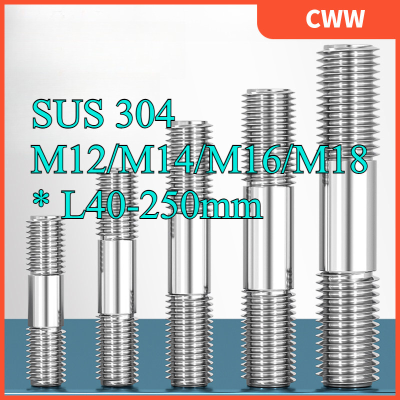 สตัด โบลท์ เกลียวไม่ตลอด สแตนเลส 304 เกลียวมิล 2 ข้าง/2 Thread End Stud Bolt SUS304 M12/M14/M16/M18 * L40-250mmCWW-KK-K – โปรปัง