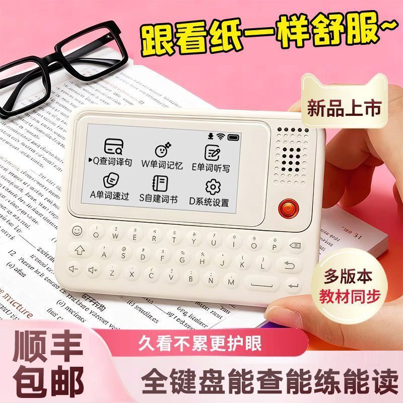 เทคโนโลยีดอสนี่ (จ.ฮูเป่ย) บ., จํากัด Fast Easy Dictionary English Word Machine หน้าจอสี 2.8 นิ้ว Mu