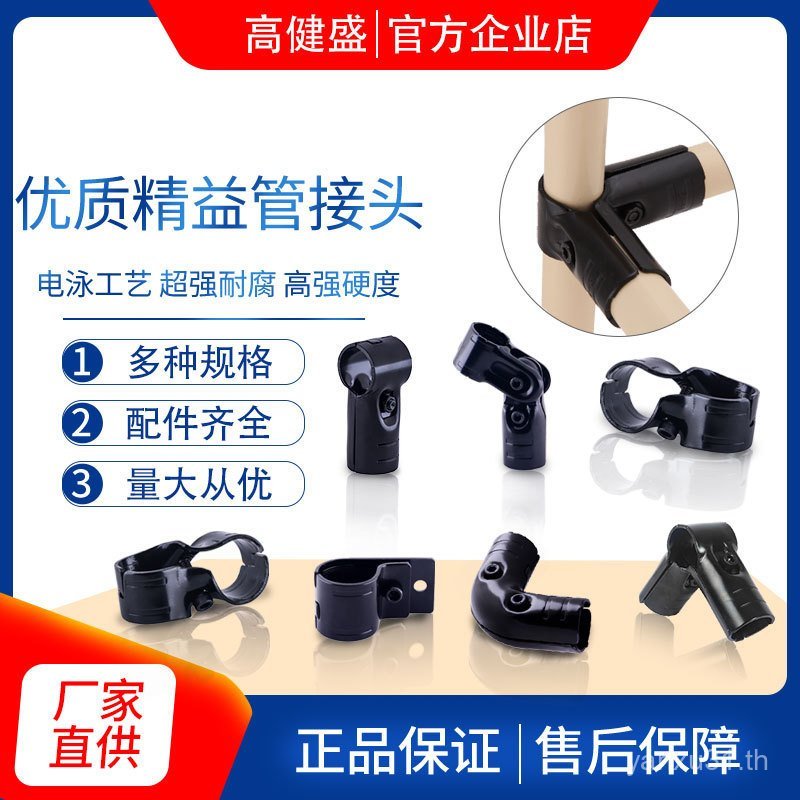 Pre-Benefit Tube Joint Source Line Rod Joint ไฟฟ้าว่ายน้ําสีดํา Premium Benefit Tube Connector อุปกร