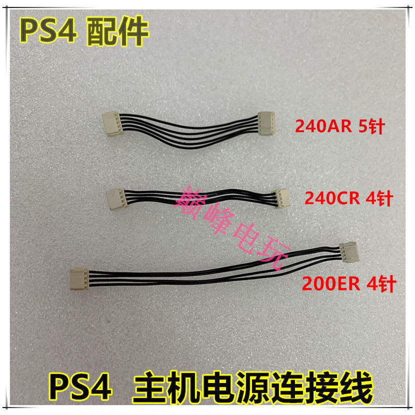 สายไฟในตัว PS4 ดั้งเดิม PS4 สายไฟโฮสต์ สายไฟ 4/5 พิน สายไฟ PS4