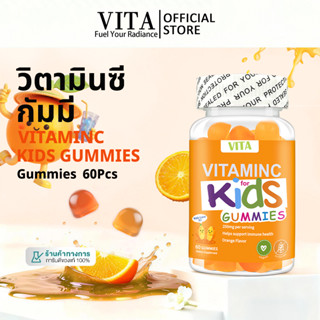 VITA วิตามินซี กัมมี่ วิตามินเด็ก อาหารเสริม บํารุงสมอ Vitam…