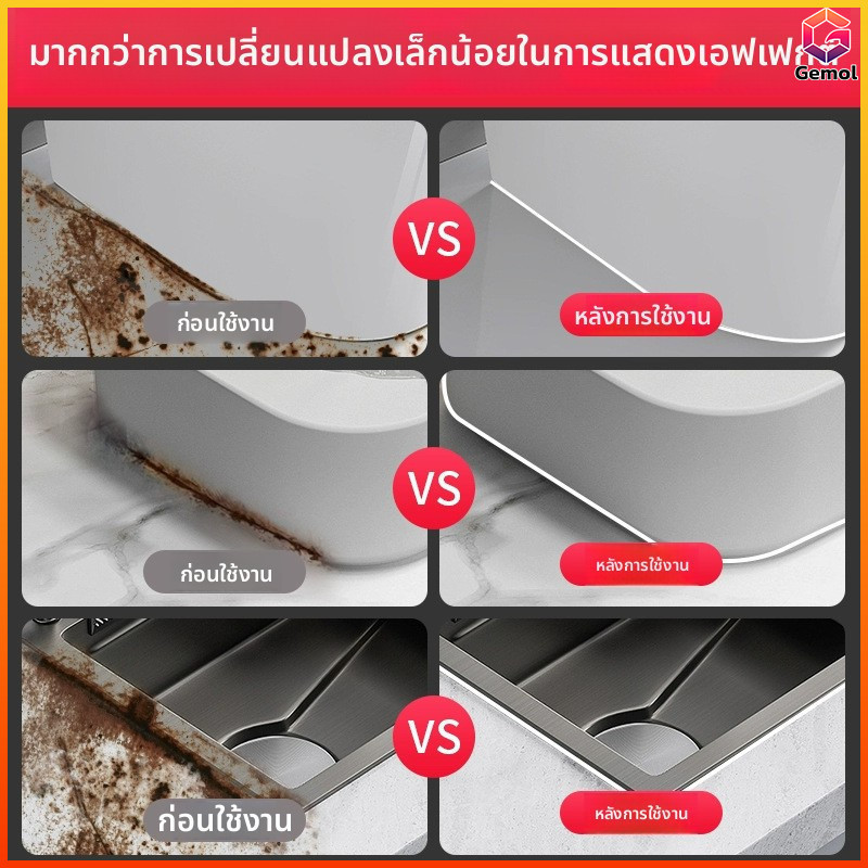 Gemol ดินพลาสติกปิดผนึกกันน้ำและกันเชื้อรา ไม่ต้องใช้ปืนกาว เหมาะกับครัวเรือนและห้องน้ำ ราคา ถูกที่สุด ดีลบีเคเค แกลเลอรีภาพที่ 6