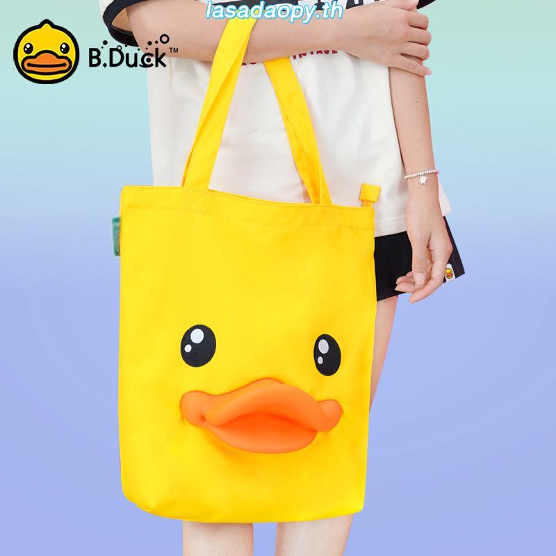 【New Upgrade】B.Duck Original Series - Classic Duck Beak Tote Bag 2.0