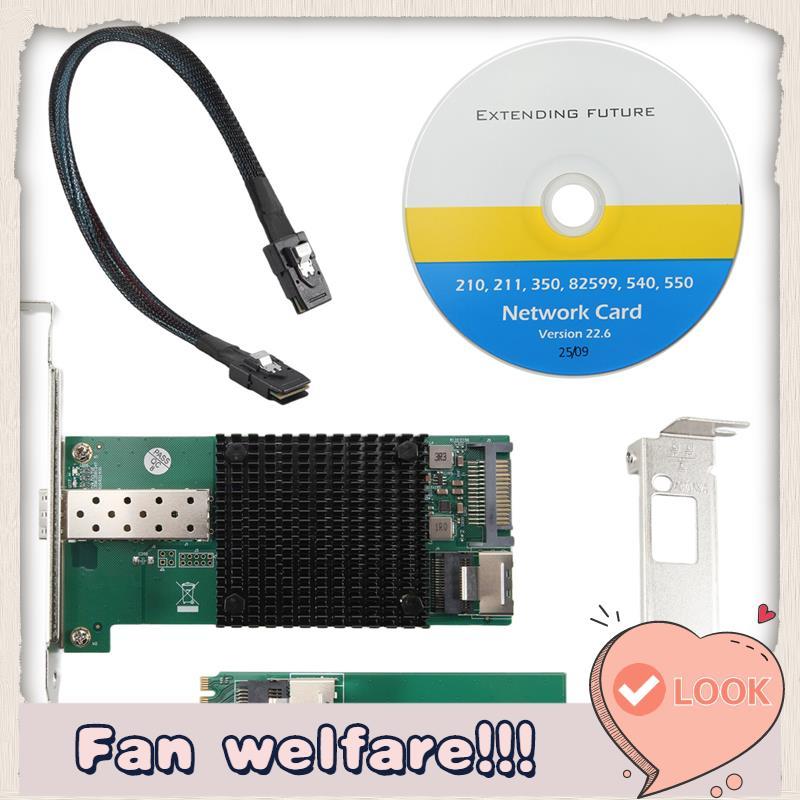 M.2 10G การ์ดเครือข่ายเซิร์ฟเวอร์ M.2 M X520-DA1 10G + ไฟเบอร์ออปติกคอมพิวเตอร์อุตสาหกรรมเซิร์ฟเวอร์