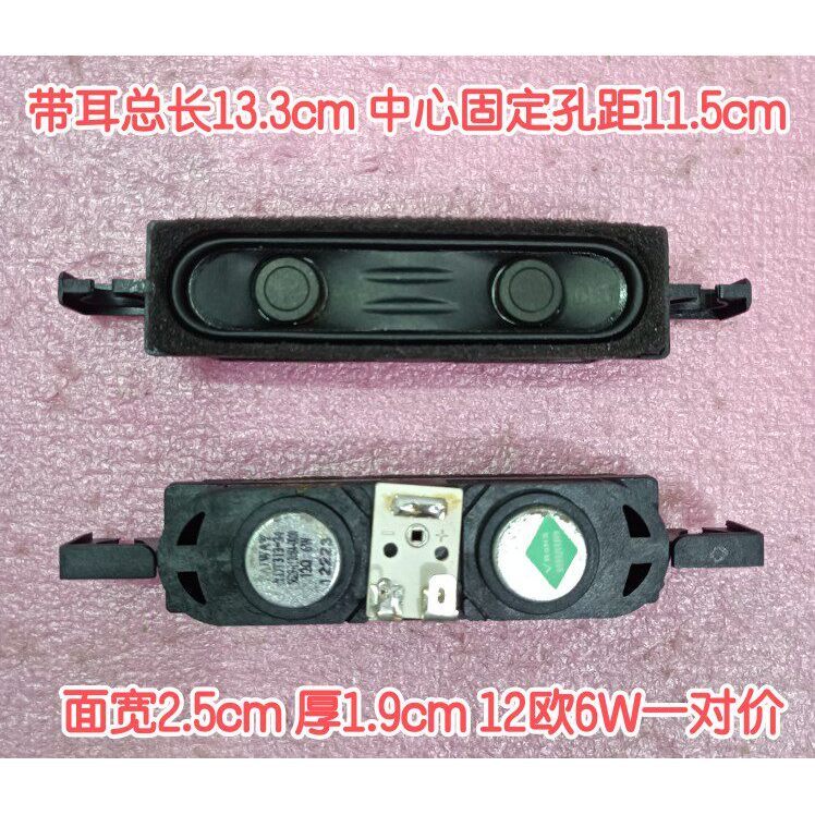 ยี่ห้อใหม่เหมาะสําหรับ Chuangwei 37E72RA ลําโพง 42E72RA 47E72RA 37E72RD 32E72RA ลําโพง