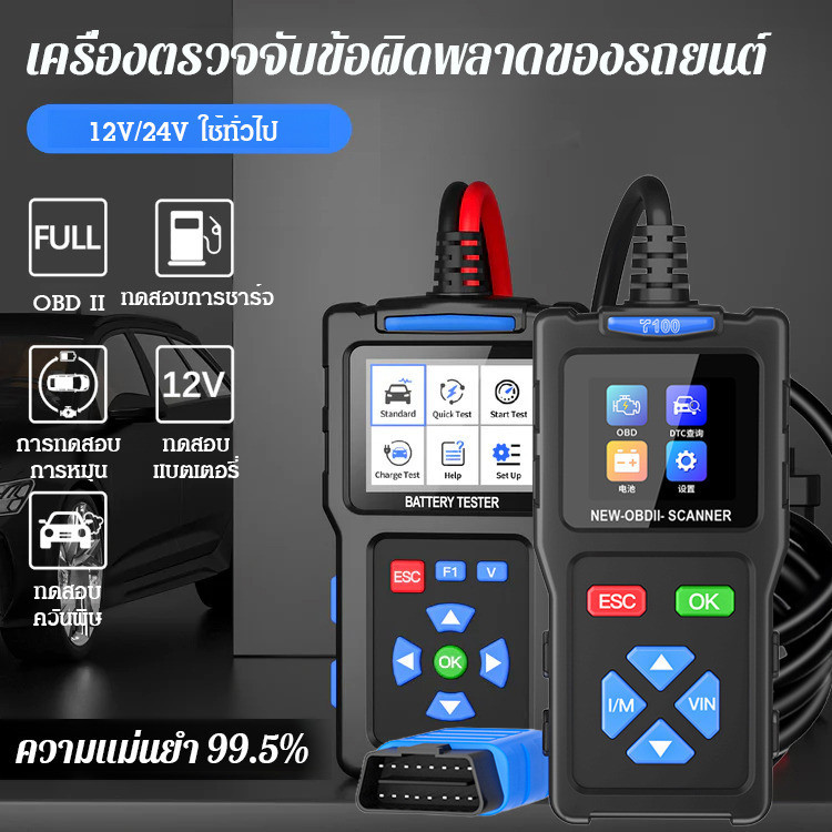 【วินิจฉัยรถเร็ว แม่นยำ】เครื่องวินิจฉัยรถยนต์ OBD2 สแกนเนอร์ พกพาสะดวก เครื่องวินิจฉัยรถยนต์/OBD2 สแก