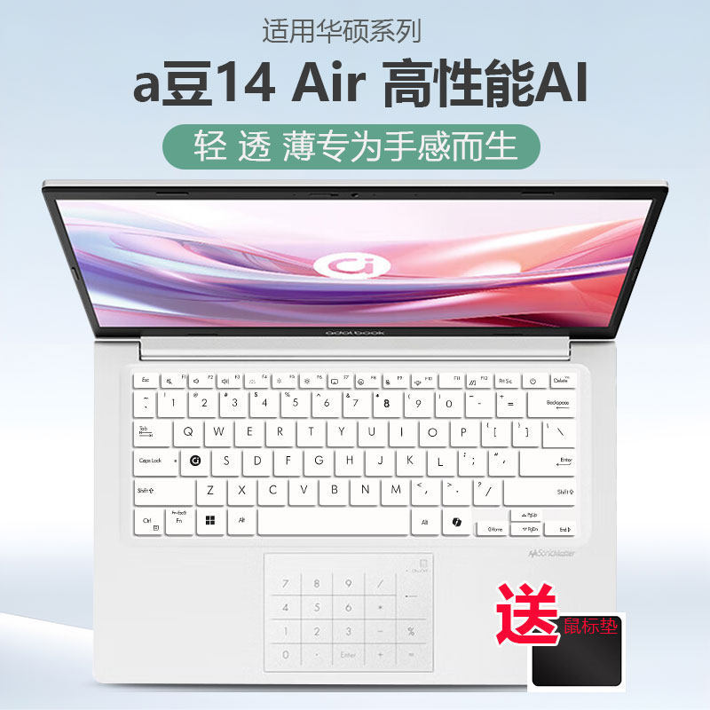เหมาะสําหรับปี 2024 Asus a Bean 14Air คีย์บอร์ดฟิล์ม A Bean 14Pro ฟิล์มป้องกัน 47 ซม.M5406A/ADOL14U
