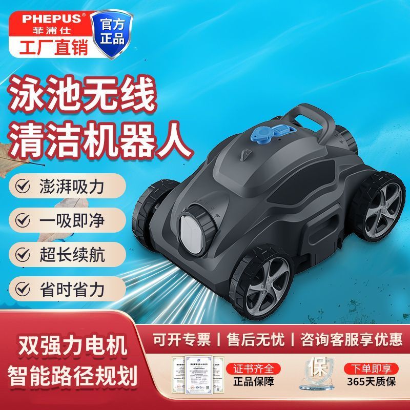 Automatic Underwater Pool Cleaner Robot, Wireless Water Turtle Pool Vacuum, Fish Pond Bottom Cleaner