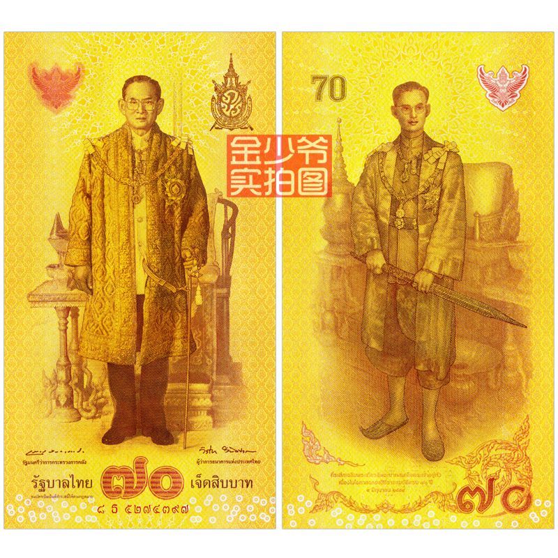 [เอเชียใหม่เอี่ยม] Thailand 70th Anniversary บาท 2016 Thai King Dengji 70th Anniversary ธนบัตร UNC ข