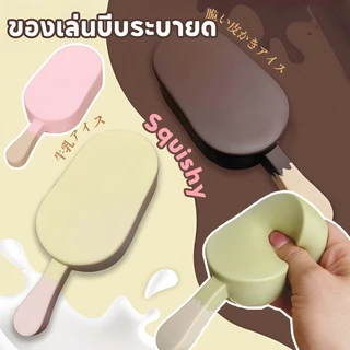 Squishy ของเล่นบีบระบายด ของเล่น ซูเปอร์นุ่มช้าสะท้อนกลับนมไอติมหยิกของเล่น สกุชชี่ น่ารัก นุ่มสโลว์มาก