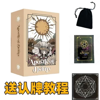 [สต๊อกพร้อม] Destiny Apostle Tarot Classic High-value 78 ชิ้นไพ่ทาโรต์สไตล์ใหม่ WJG