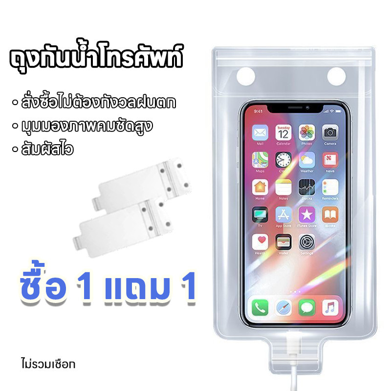 beyond🔥ซองกันน้ำ IPX8 ใส่มือถือกันน้ำทุกระดับ | ว่ายน้ำได้ เล่นสงกรานต์จุใจ | กันกระแทกกันน้ำกระเซ็น ใส่ได้ทุกแบรนด์