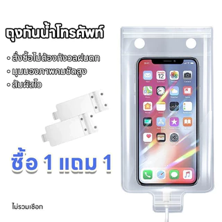 beyond🔥ซองกันน้ำ IPX8 ใส่มือถือกันน้ำทุกระดับ | ว่ายน้ำได้ เล่นสงกรานต์จุใจ | กันกระแทกกันน้ำกระเซ็น ใส่ได้ทุกแบรนด์