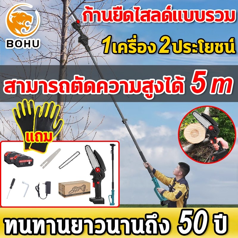 599vf เลื่อยตัดแต่งกิ่งไม้ไฟฟ้าไร้สาย เลื่อยตัดแต่งกิ่งไร้สาย เลื่อยแบต 2 ก้อน