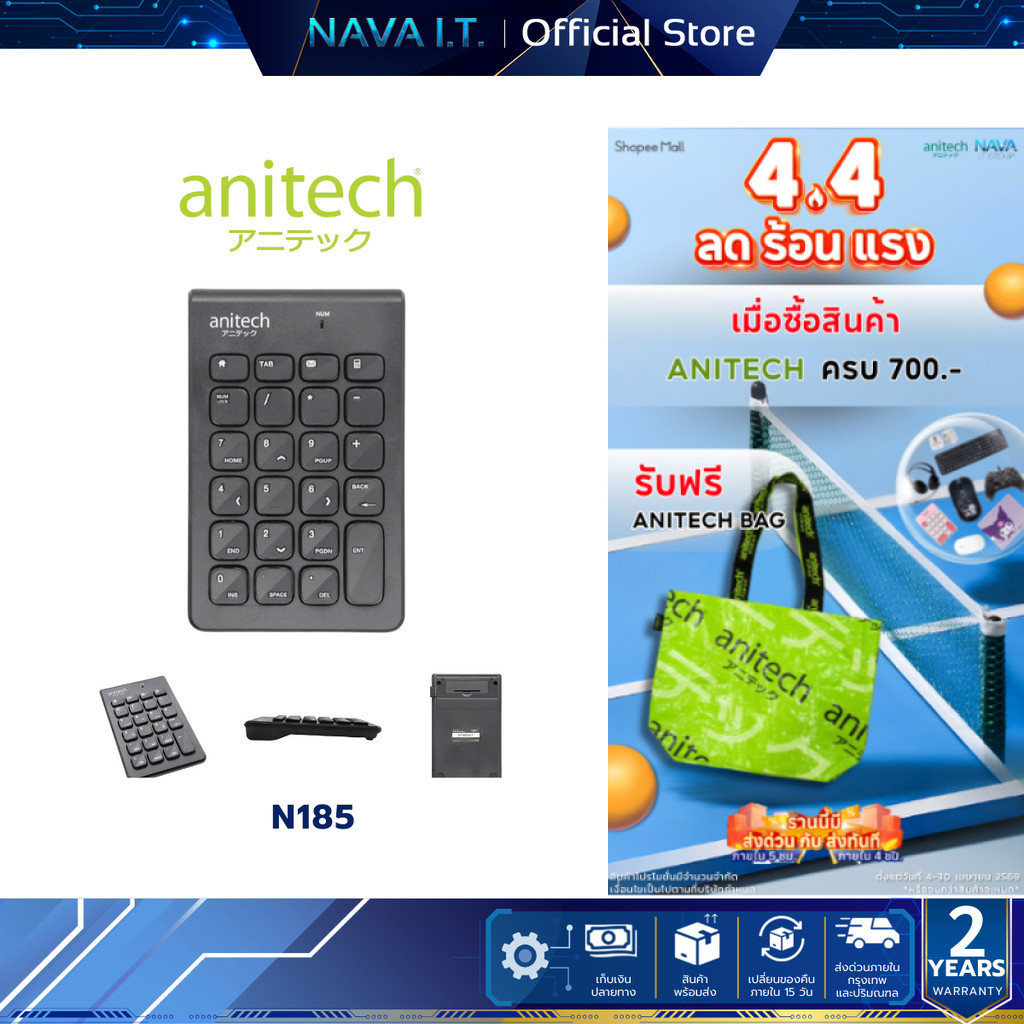 ANITECH N185 WIRELESS NUMERIC KEYBOARD แป้นพิมพ์ตัวเลขไร้สาย