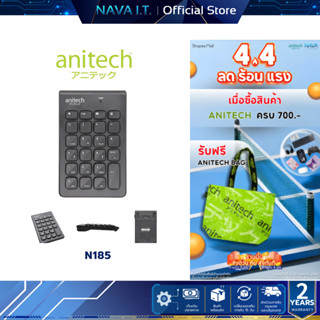 ANITECH N185 WIRELESS NUMERIC KEYBOARD แป้นพิมพ์ตัวเลขไร้สาย