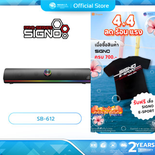(มีส่งด่วน) SIGNO SB-612 E-SPORT GAMING SOUNDBAR ลำโพงซาวด์บ…