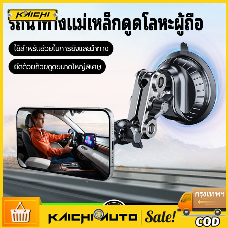 รถนำทางแม่เหล็กดูดโลหะผู้ถือ magsafe แม่เหล็กดูดโทรศัพท์มือถือผู้ถือ 360 °หมุนยืนสด