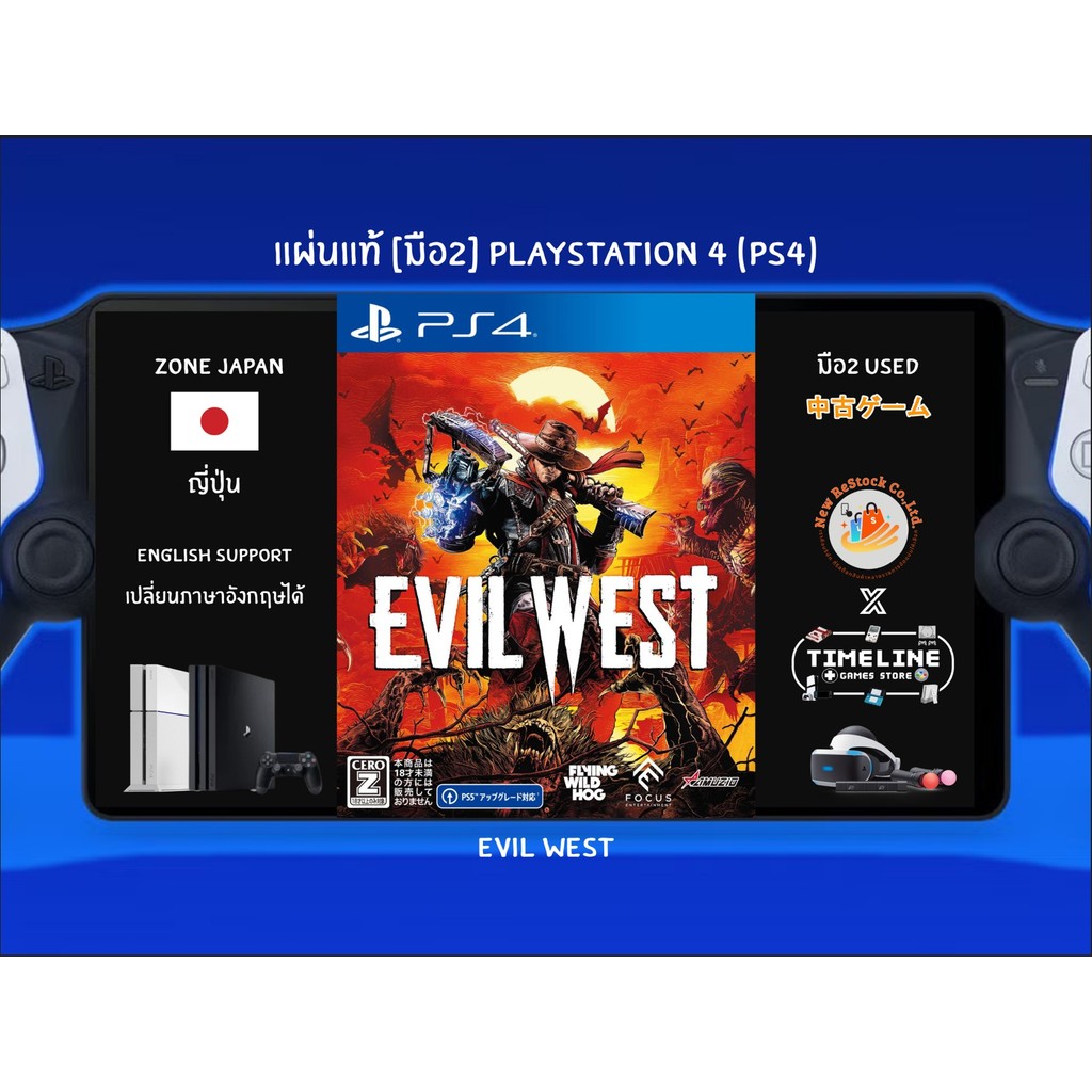 [มือ2][145] แผ่นแท้📀 PS4 Evil West | มือ2✌ | Zone2 ญี่ปุ่น 🇯🇵 (เปลี่ยนภาษา Eng ได้) | Playstation 4 