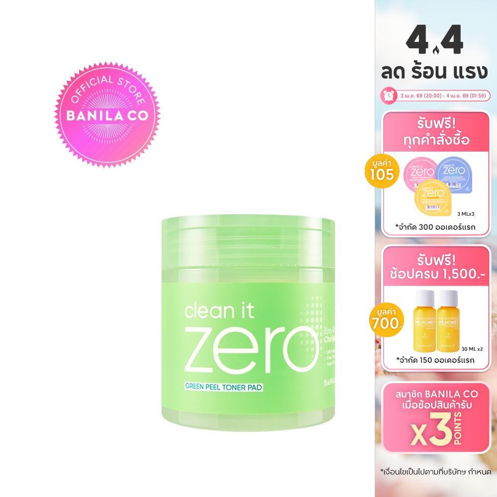 BANILA CO Clean It Zero Green Peel Toner Pad 70 pads บานิลา โค โทนเนอร์ แพด ดูแลผิวหน้ากระจ่างใส  ทำ