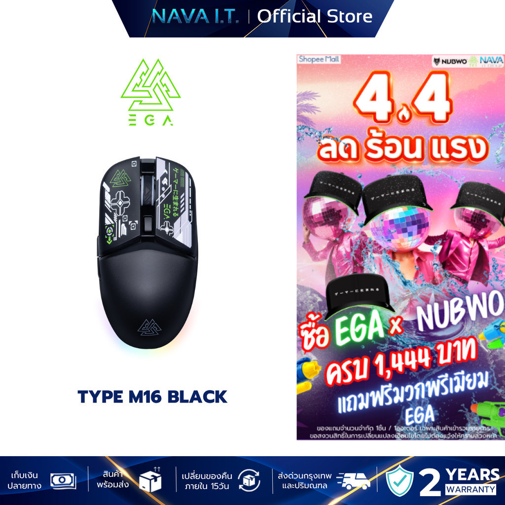 EGA TYPE M16 BLACK เมาส์เกมมิ่งไร้สาย