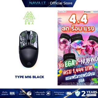 EGA TYPE M16 BLACK เมาส์เกมมิ่งไร้สาย