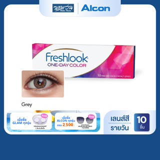 Alcon Freshlook One Day Color สี Grey รายวัน คอนแทคเลนส์สี อ…