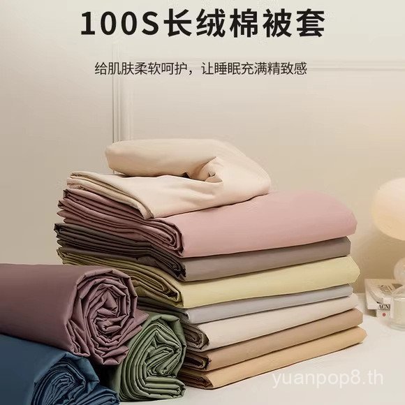 Four Seasons Class A 100 นับผ้านวมผ้าฝ้ายแท้ชิ้นเดียว 100 ผ้าฝ้าย 1.5 เมตรเดี่ยว 150x200x230 ผ้านวมแ