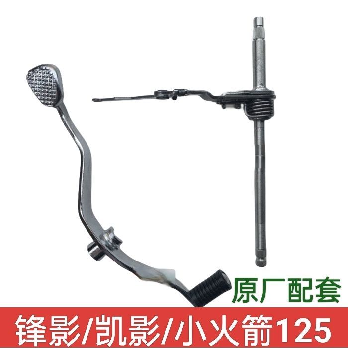 แกนเกียร์แท้ Wuyang WH125-6/WY125-S (มีบริการส่งฟรี)