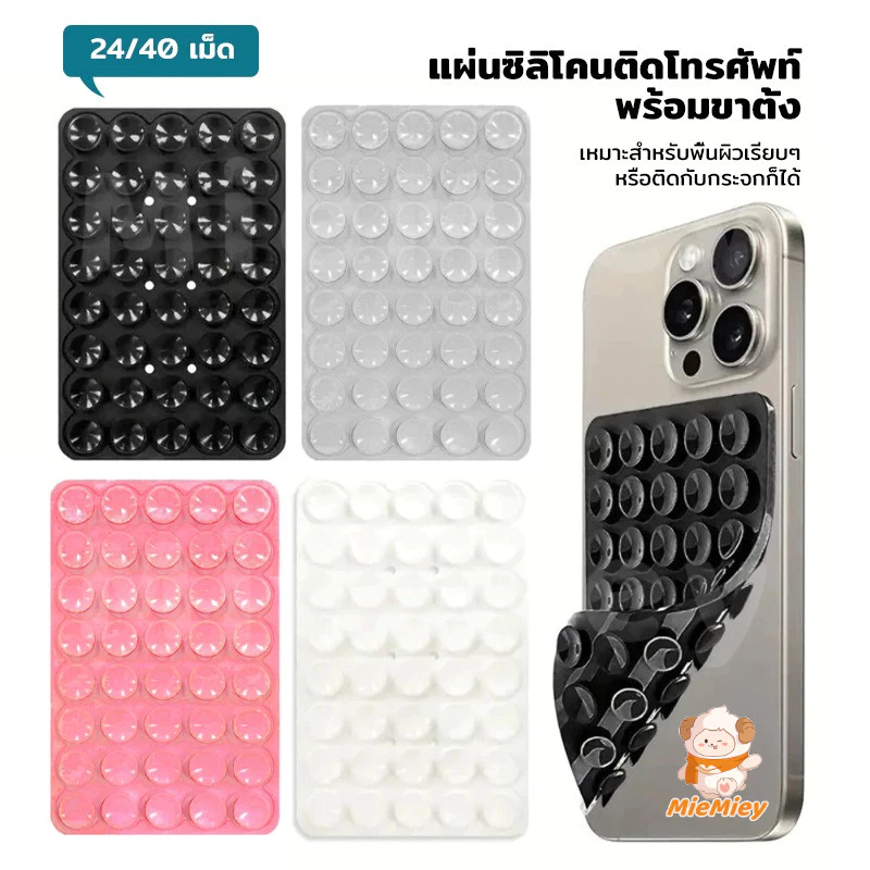แผ่นซิลิโคนดูดมือถือ 2 ด้าน ใช้ซ้ำได้ ไม่ต้องใช้กาว Silicone Suction Pad สำหรับยึดโทรศัพท์ (แพ็ก 80 ชิ้น)