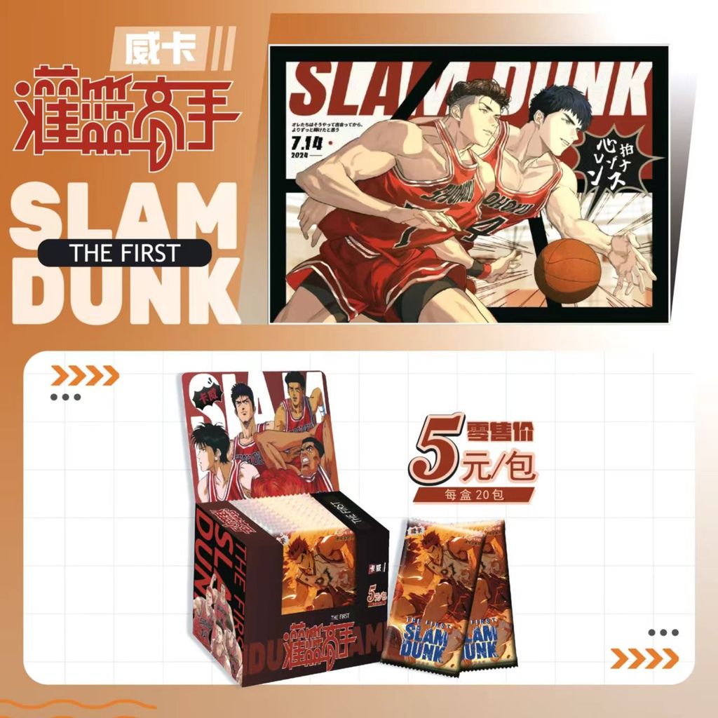 Wika Slam Dunk Five Yuan Pack Card One Box 20 แพ็ค