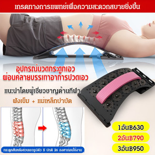 💖ขายร้อน💖【มีหินแม่เหล็กในตัว】อุปกรณ์ยืดเอวช่วยผ่อนคลายและลดน…