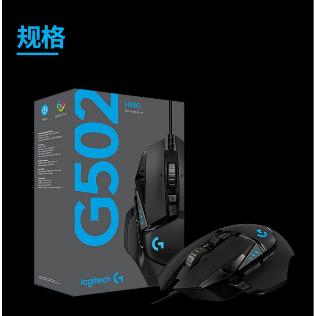 แล็ปท็อปสําหรับเล่นเกมเมาส์แบบมีสาย Logitech G502HERO