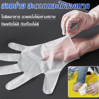 🔥100 ชิ้น คุ้มสุด!🔥 【ถุงมือพลาสติกอาหาร TPE】เกรดอาหาร ปลอดภัย-ไร้กลิ่น-ทนทาน ไม่เปื่อยง่าย ใช้ทำอาหาร-ทำความสะอาด-ดูแลสุขภาพ สินค้าขายดี