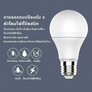 หลอดไฟ LED 5W 9W 13W 15W 18W 24W หลอดปิงปอง ขั้ว E27 แสงขาว/แสงวอร์มไวท์ ใช้ได้ทั้งในโรงจอดรถ โกดัง และห้องใต้ดิน