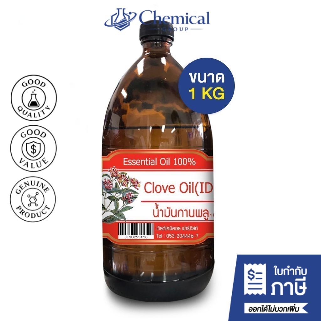 น้ำมันกานพลู ขนาด 1 กิโลกรัม (Clove oil) Essential oil 100%